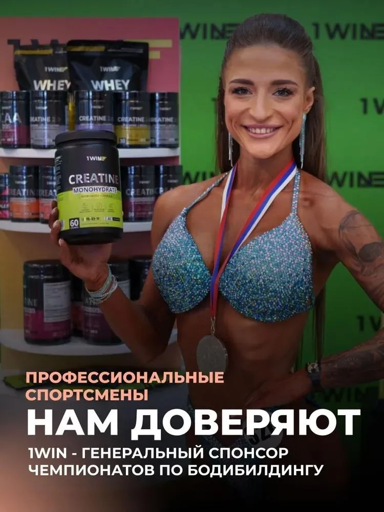 Креатин 1WIN Креатин моногидрат Персик 200 гр (9552)