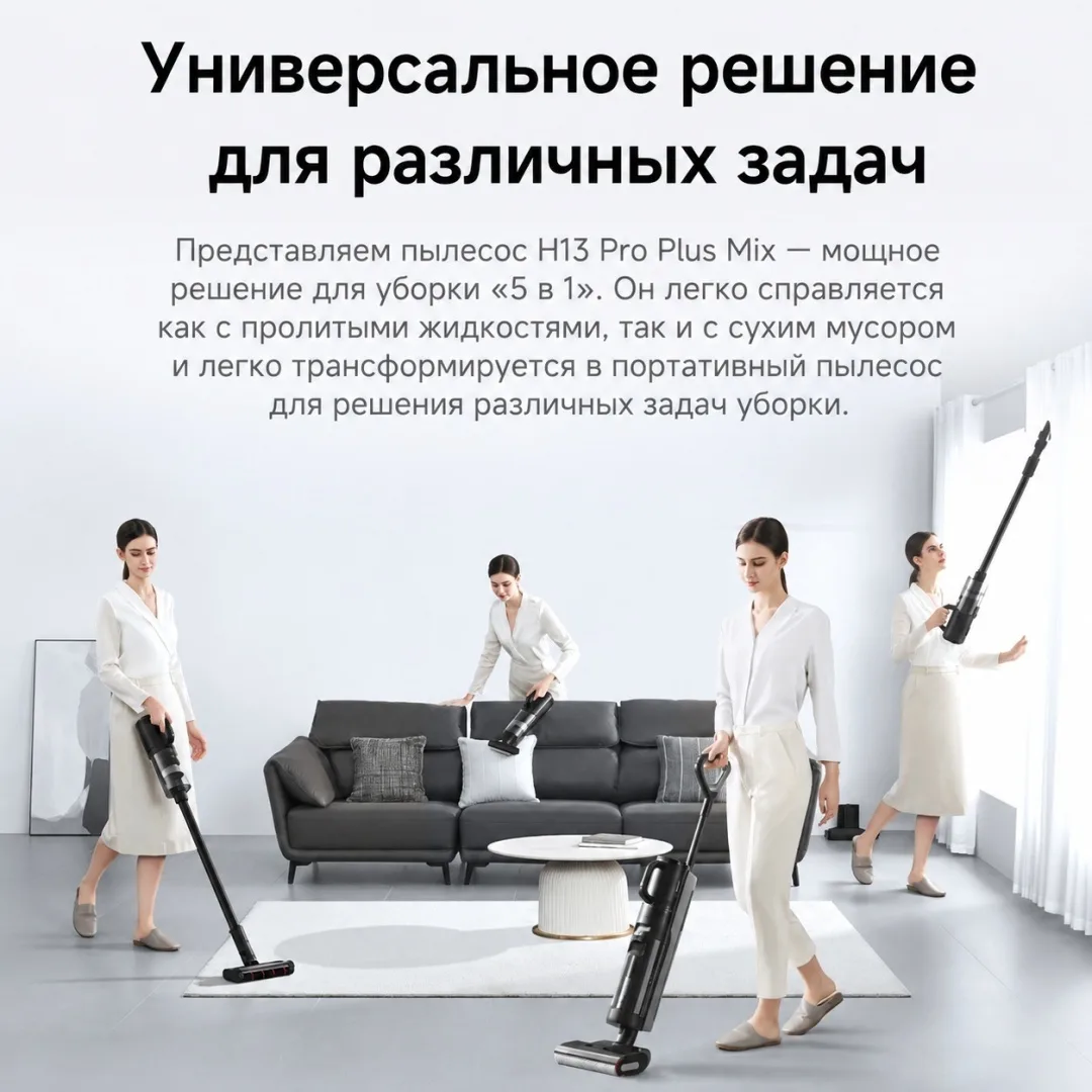 Беспроводной ручной пылесос Dreame H13 Pro Plus Mix Черный