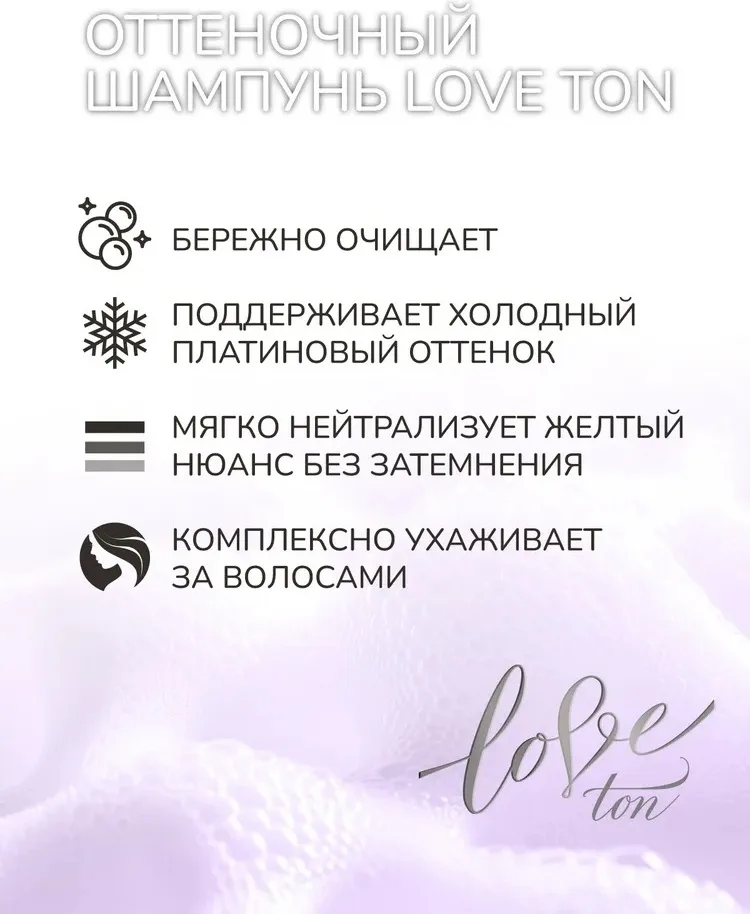 Шампунь оттеночный ESTEL платиновый 150 мл (9263)