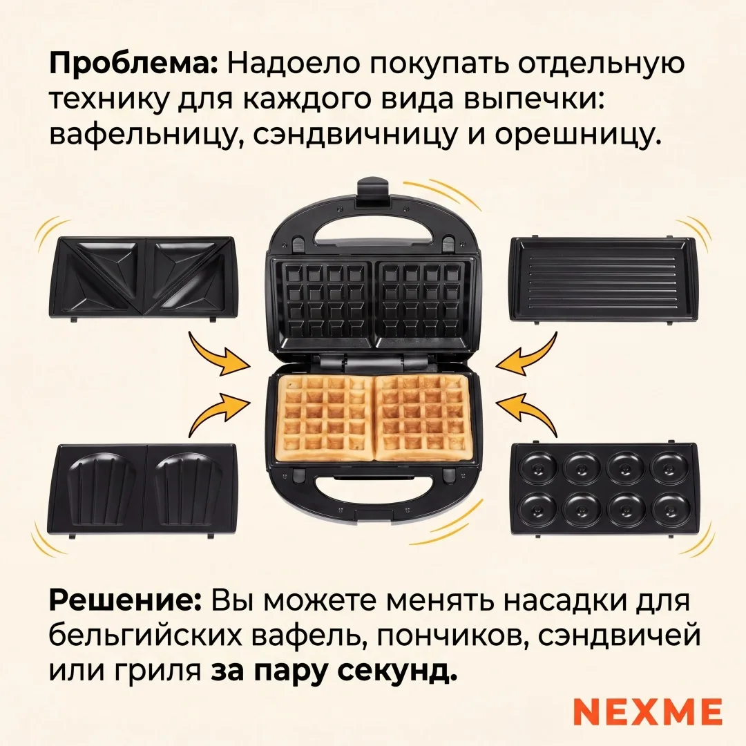 Вафельница NEXME NSM209 6 пл. Черный