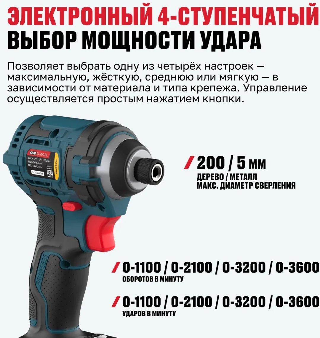Бесщеточный аккумуляторный винтоверт Alteco CISD 21-200 BL