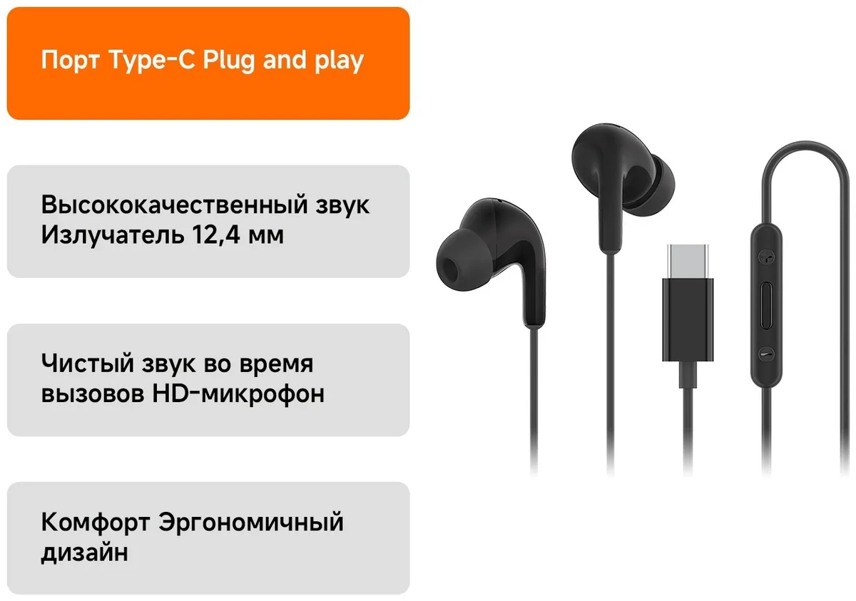 Наушники Xiaomi Type-C Earphones Black