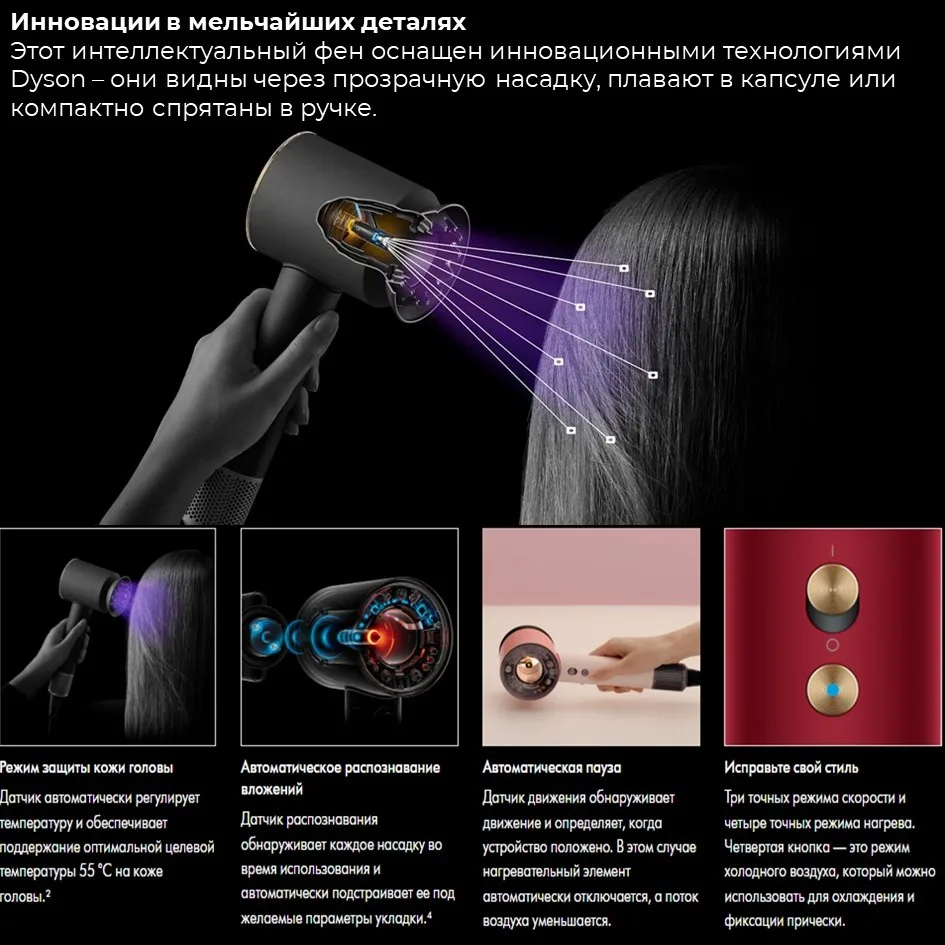 Фен Dyson HD16 Supersonic Nural Straight+Wavy бархатно‑красный/золото