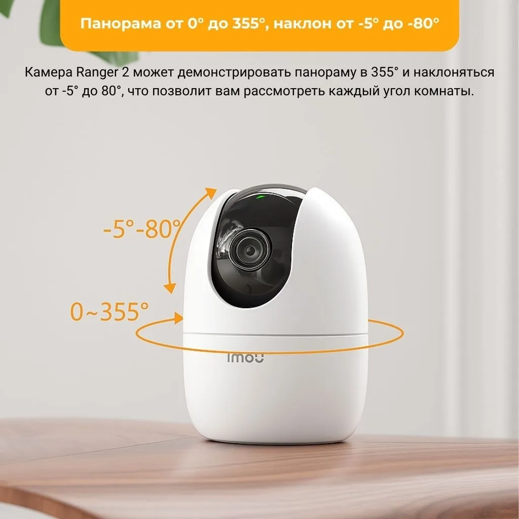Камера видеонаблюдения Imou Ranger 2 5MP Расширение 2688х1664