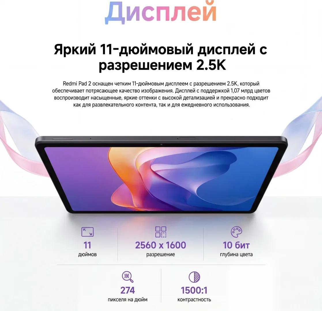 Планшет Redmi Pad 2 4/128GB Lavender Purple
