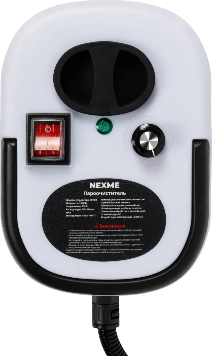 Пароочиститель NEXME QX002