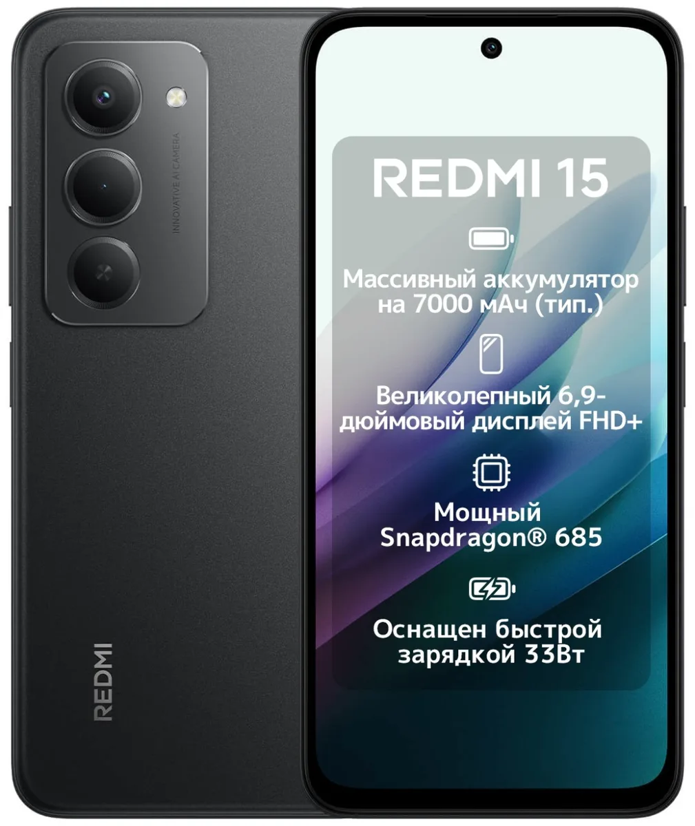 Смартфон Redmi 15 8/256GB Midnight Black
