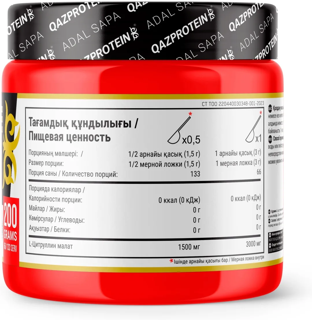 Аминокислота Qazprotein 100% Citrulline Malate нейтральный 200г (8759)