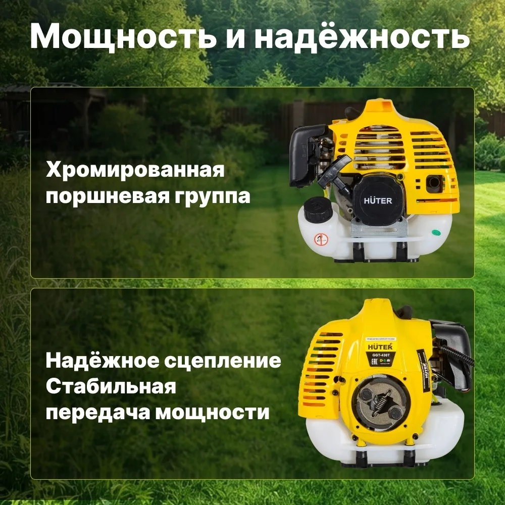 Бензиновый триммер Huter GGT-430T
