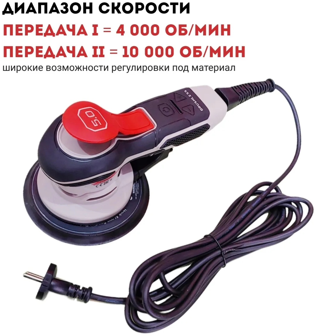 Машина шлифовальная эксцентриковая CROWN CT13704SV