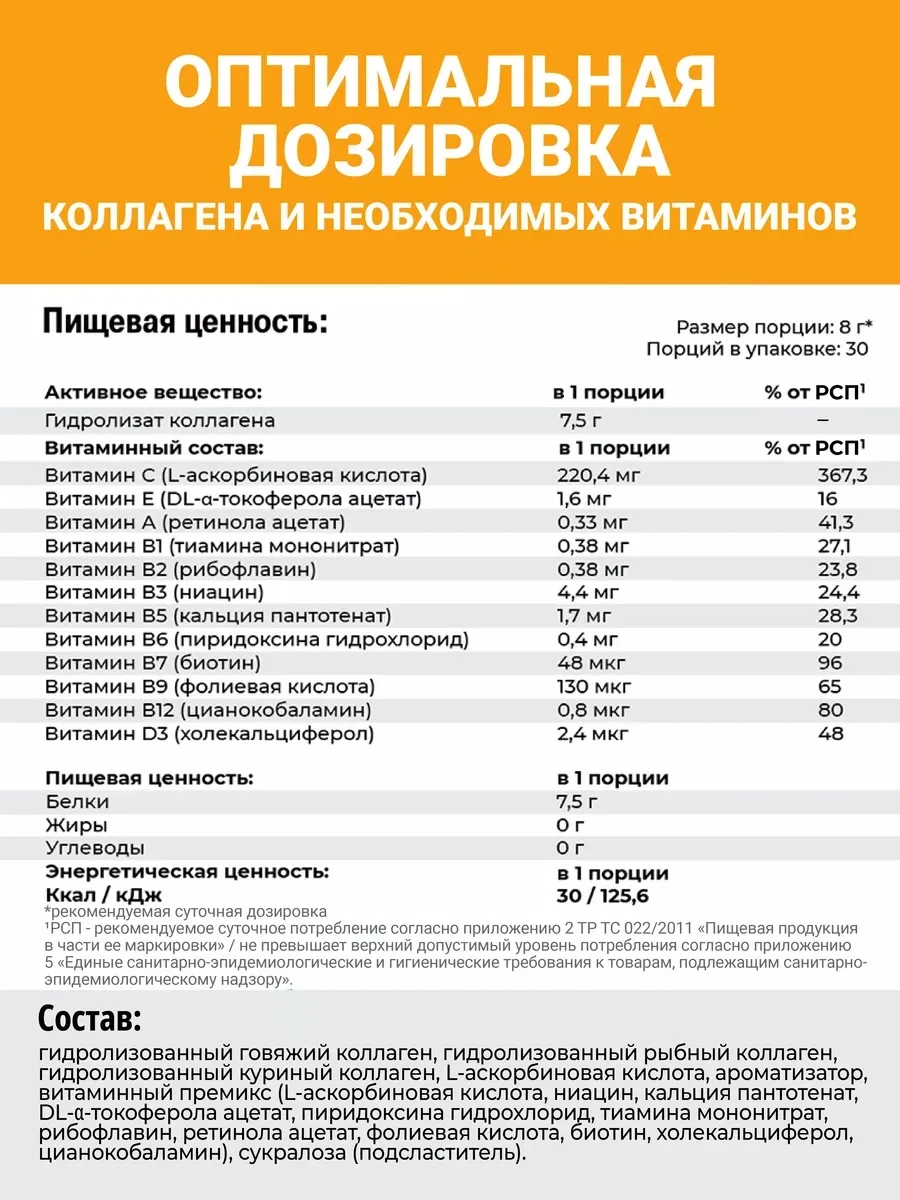 Витамин 1WIN Коллаген комплекс MULTI Апероль 240г (2363)