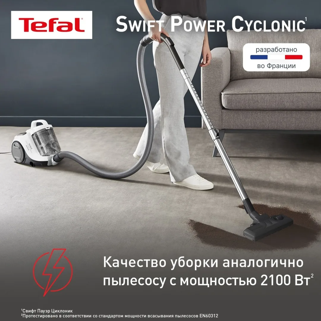 Проводной пылесос Tefal TW2947EA Белый