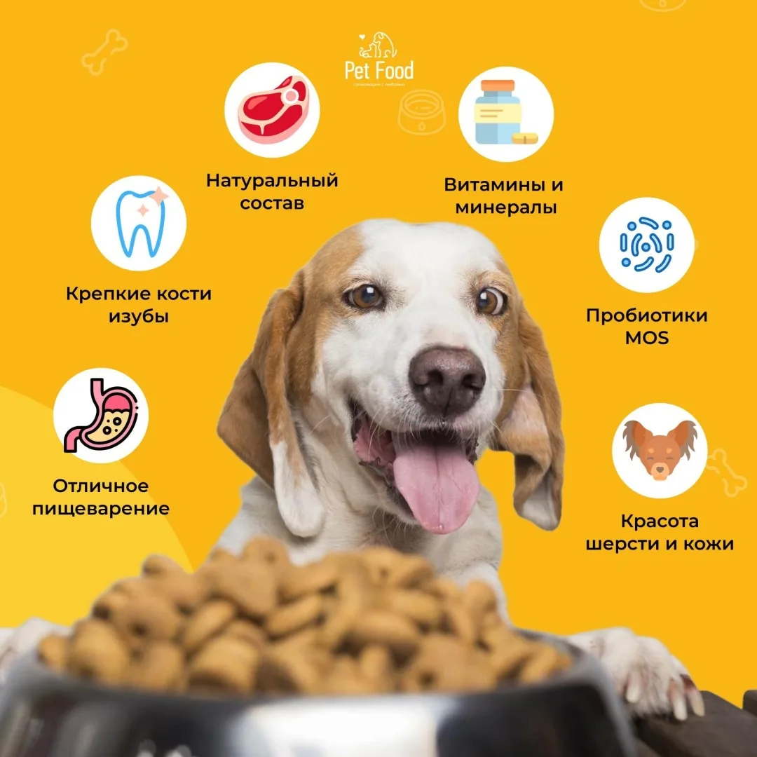 Корм Pet Food Говядина 10кг