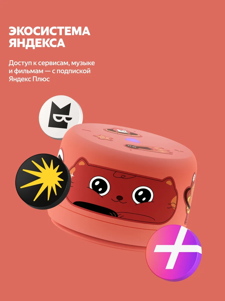 Умная колонка Yandex Лайт 2 без часов YNDX-00028ORG Коралловый