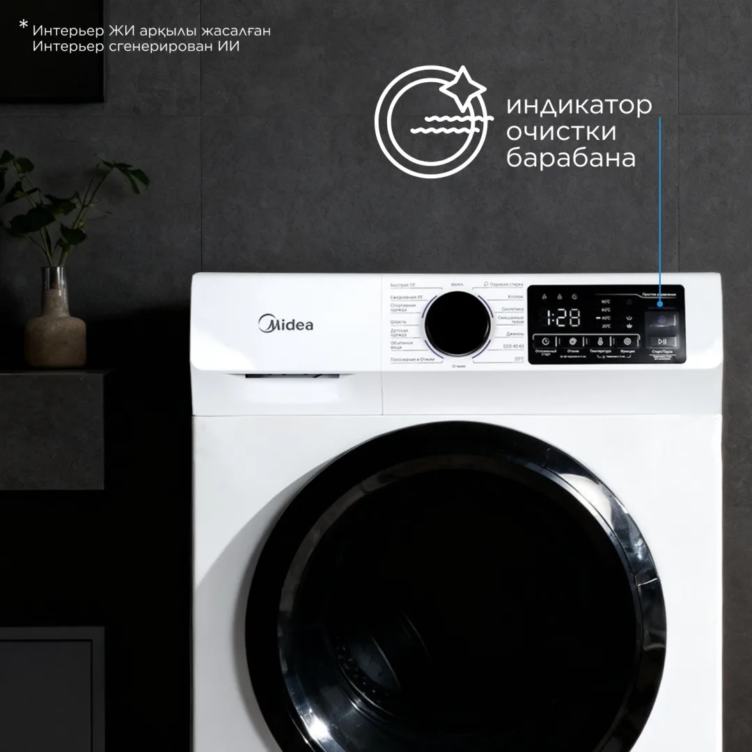 Стиральная машина Midea MFN11W105B/W-KZ