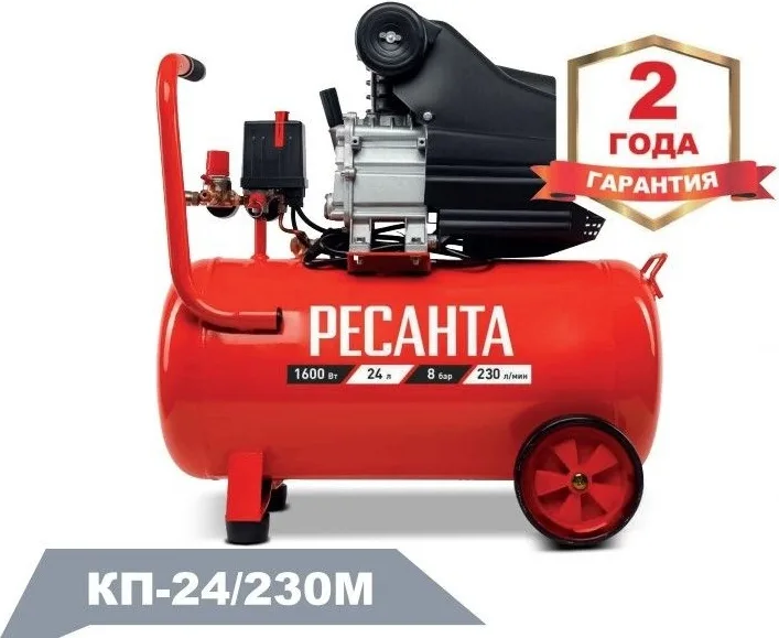 Компрессор Ресанта КП-24/230М