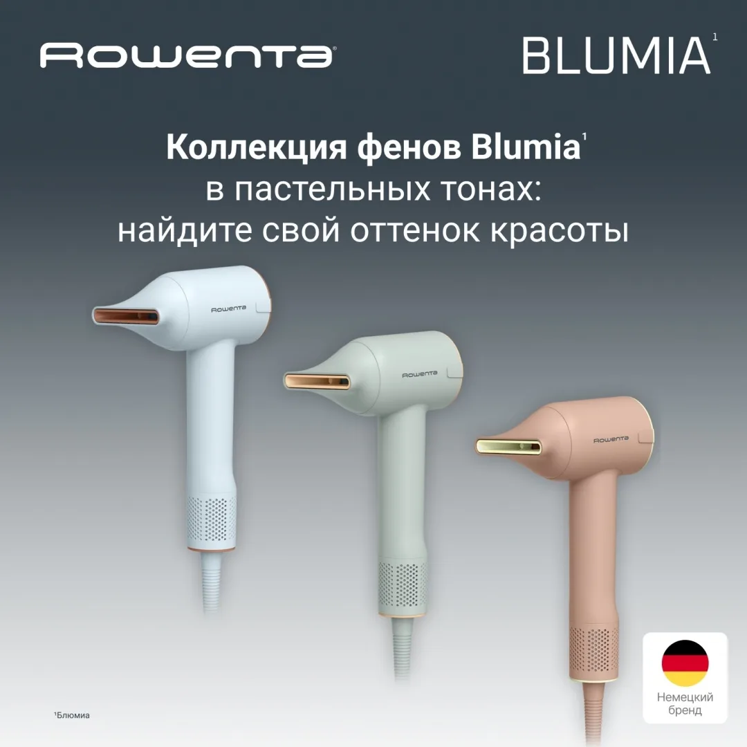 Фен Rowenta HY5N10E0 Голубой