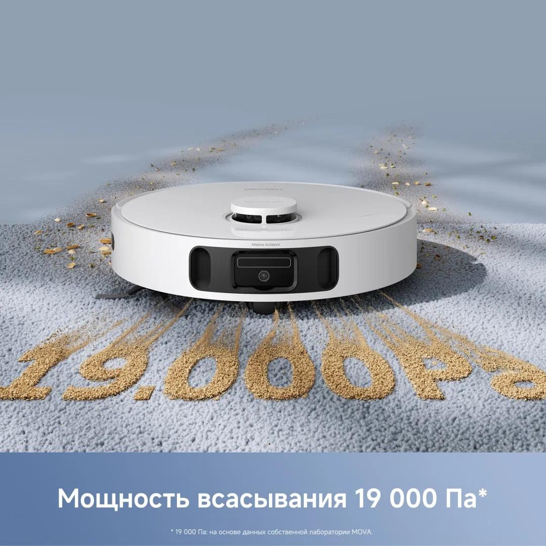 Робот-пылесос Trouver E40 Ultra Белый
