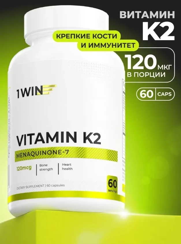Витамин 1WIN Витамин К2 60шт (7035)