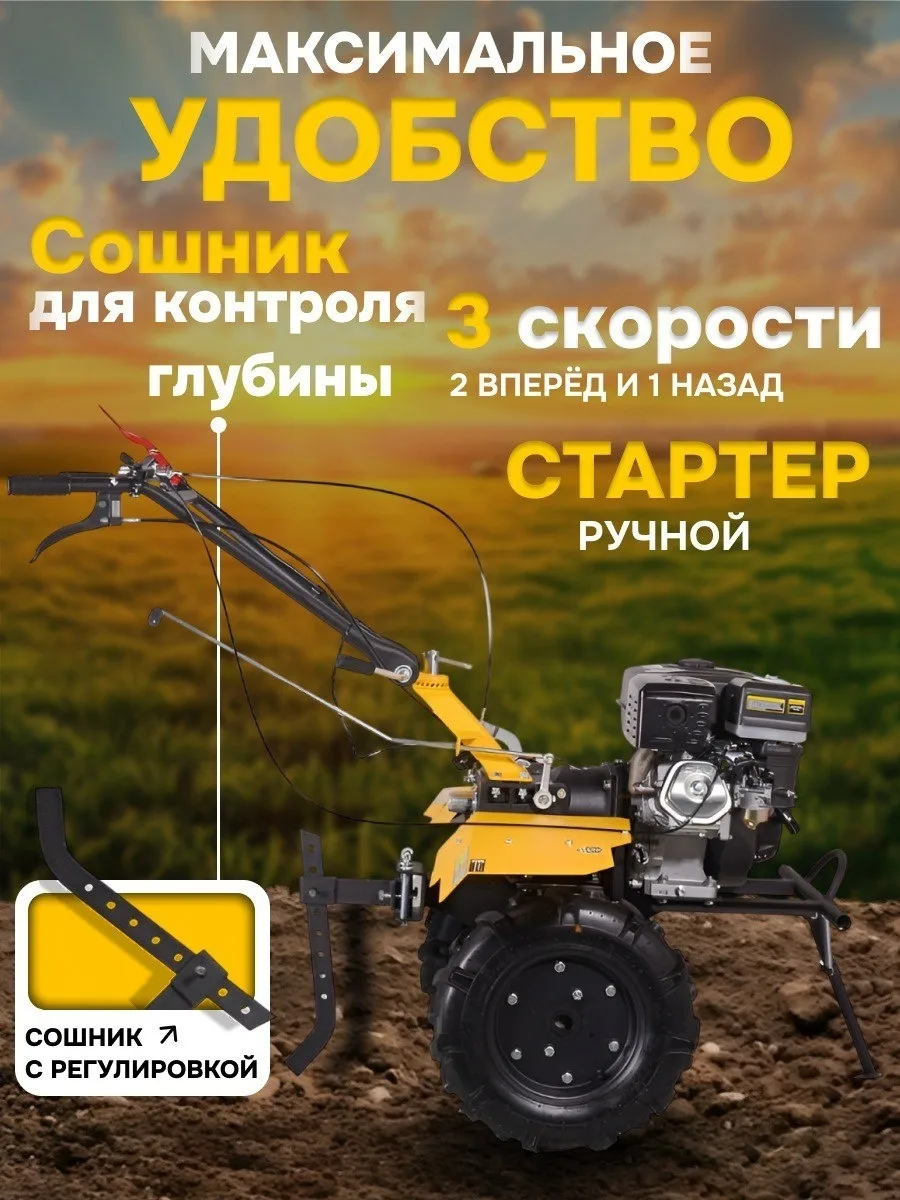 Сельскохозяйственная машина Huter МК-9500P-10
