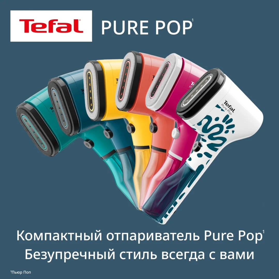 Отпариватель ручной Tefal DT2020E1 Синий