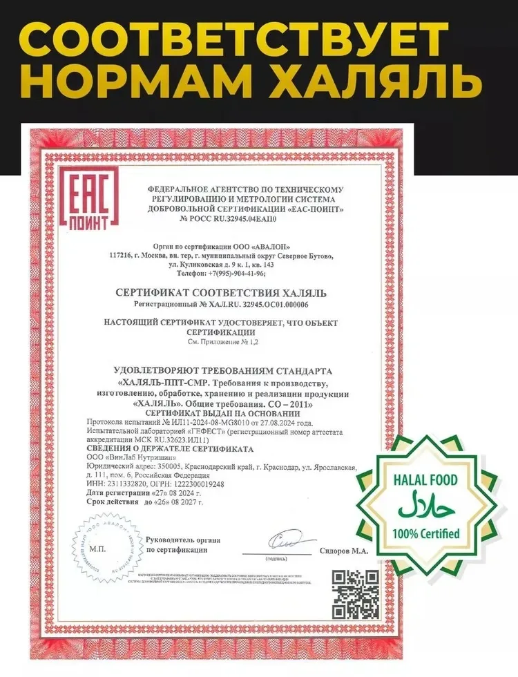 Креатин 1WIN Креатин моногидрат Тропический микс 200 гр (9279)