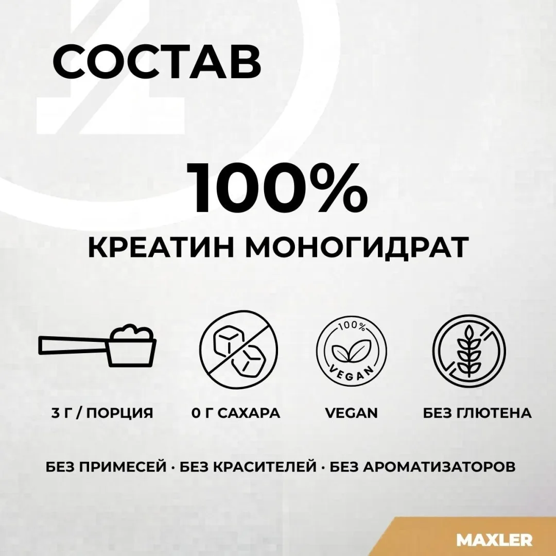 Креатин Maxler Creatine 100% Monohydrate 150г (3029)