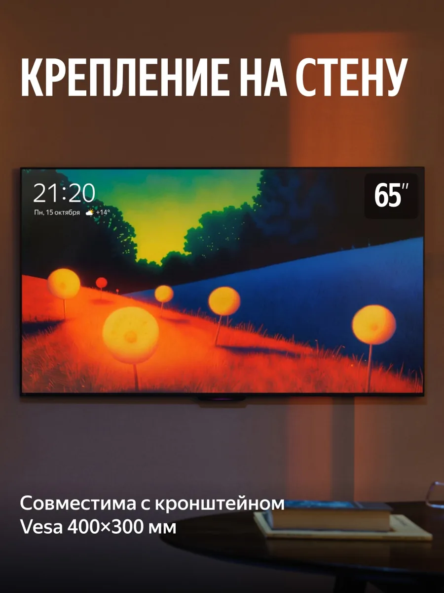 Телевизор Бейсик 65 Yandex YNDX-00077 Черный