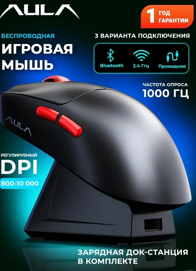Мышь игровая AULA SC380 PRO Черный