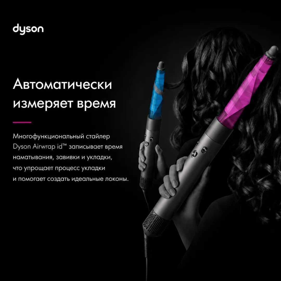 Стайлер Dyson Airwrap Straight+Wavy HS09 Co-anda 2x керамический розовый/розовое золото