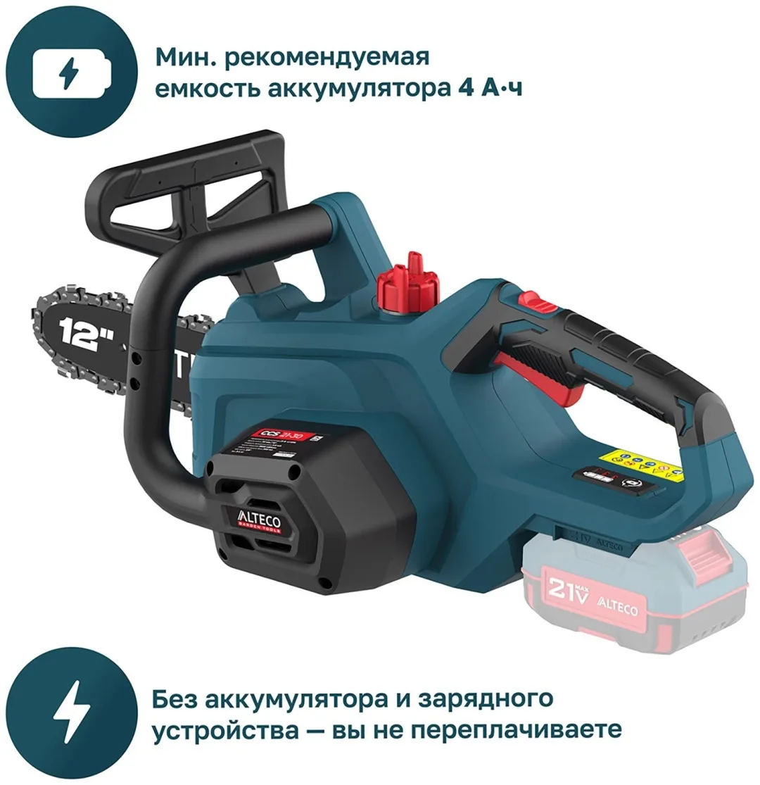 Аккумуляторная цепная пила ALTECO CCS 21-30 Solo