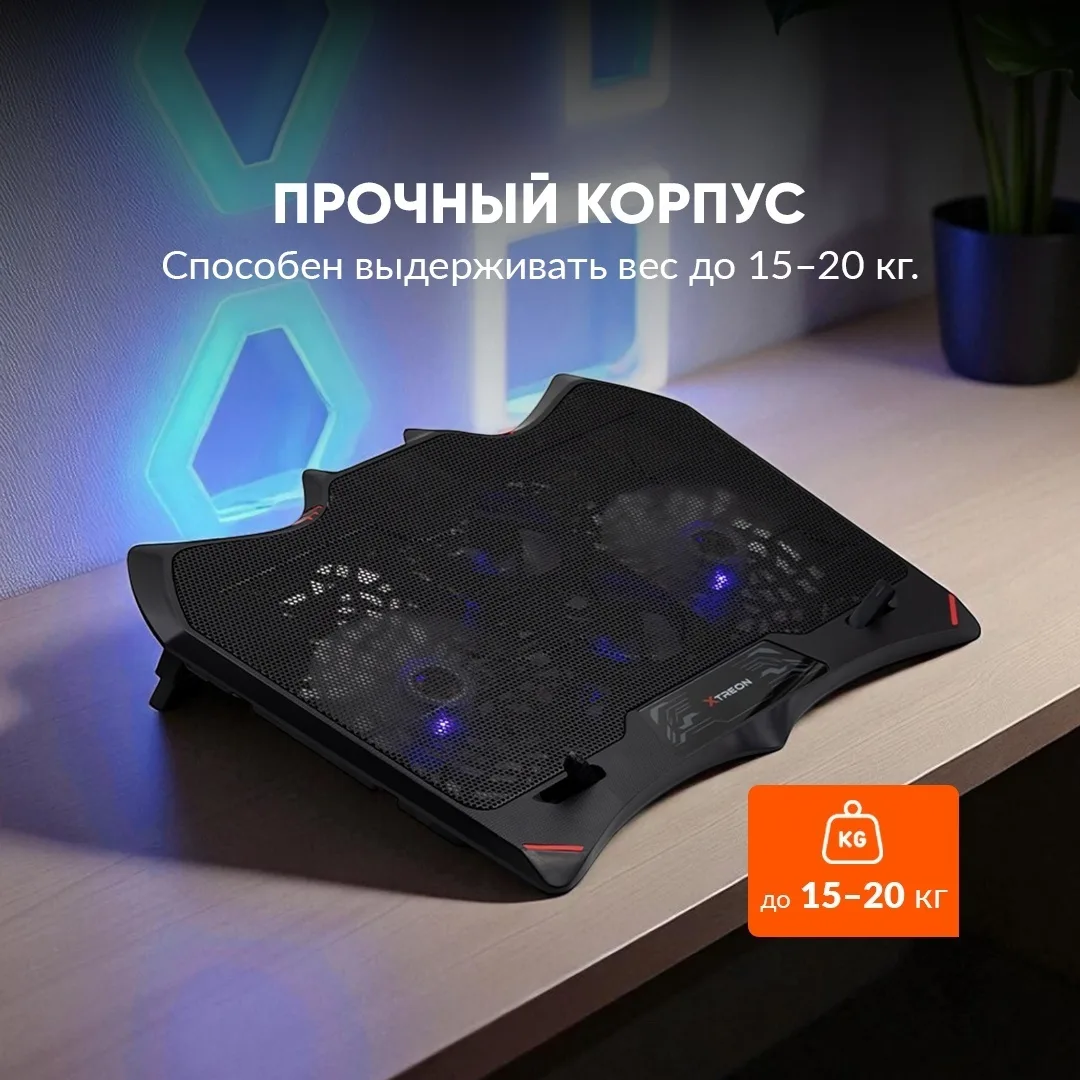 Подставка для ноутбука XTREON DCX-031