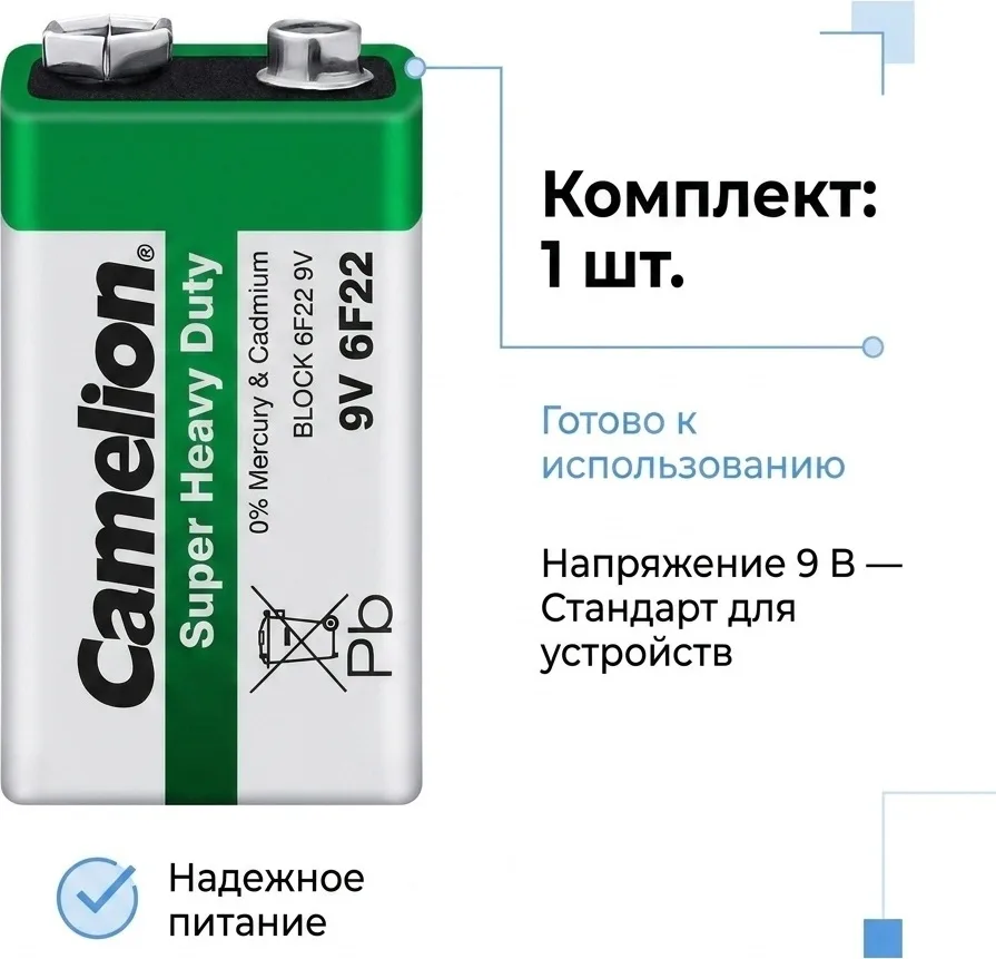Батарейка CAMELION Super Heavy Duty 6F22-SP1G
