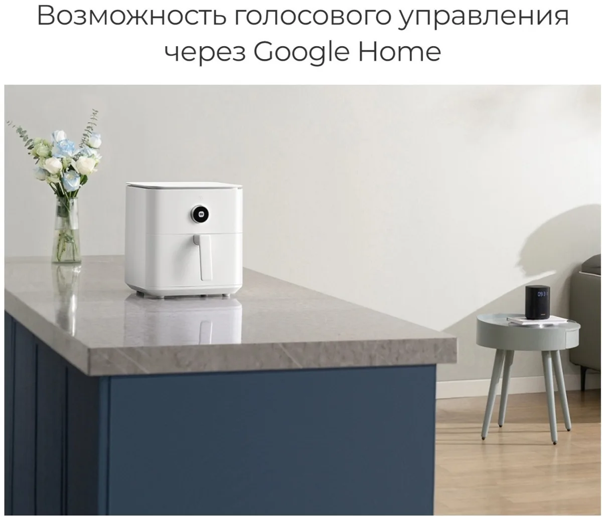 Аэрогриль Xiaomi Smart Air Fryer 6.5L Черный