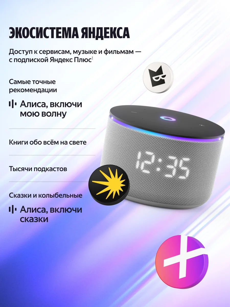 Умная колонка Yandex Мини 3 Про YNDX-00059GRY Серый
