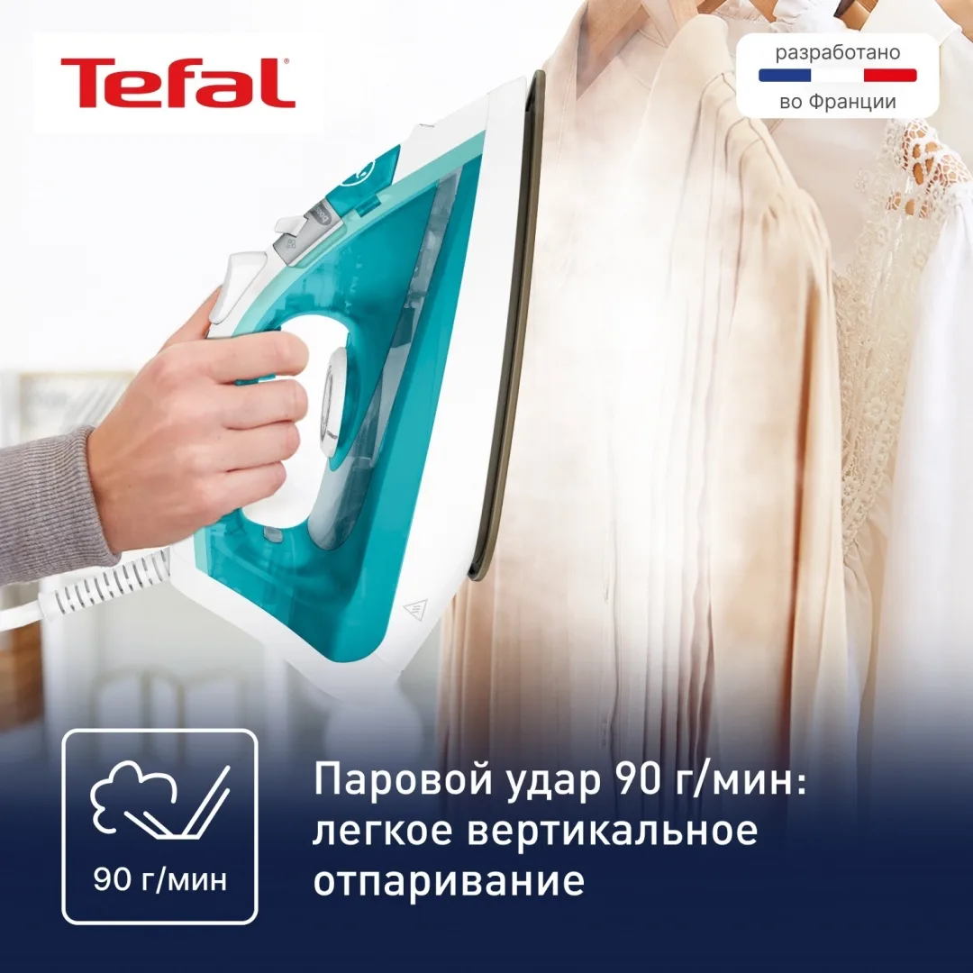 Утюг Tefal FV1R10F1