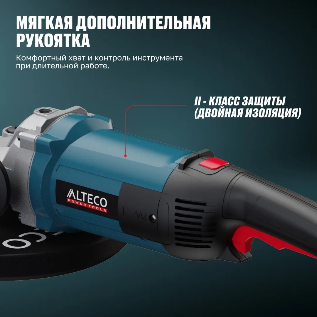 Угловая шлифмашина ALTECO AG 2610-230 S