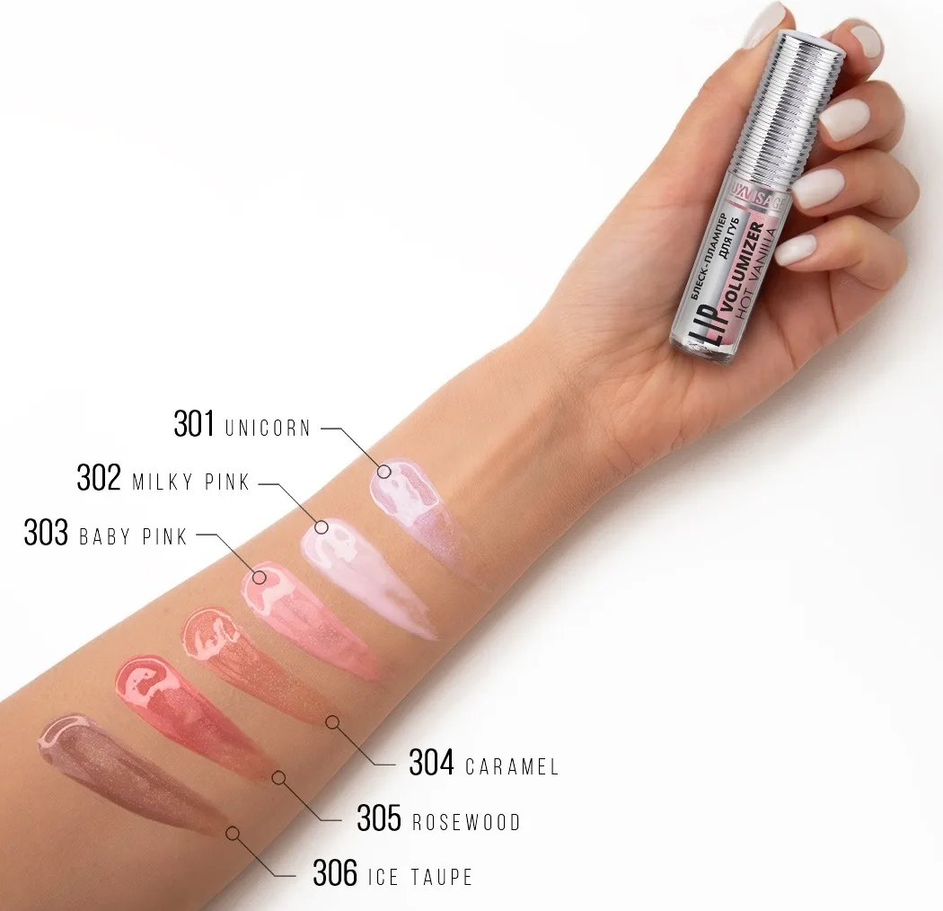 Блеск-плампер для губ LUXVISAGE LIP volumizer hot vanilla 306тон