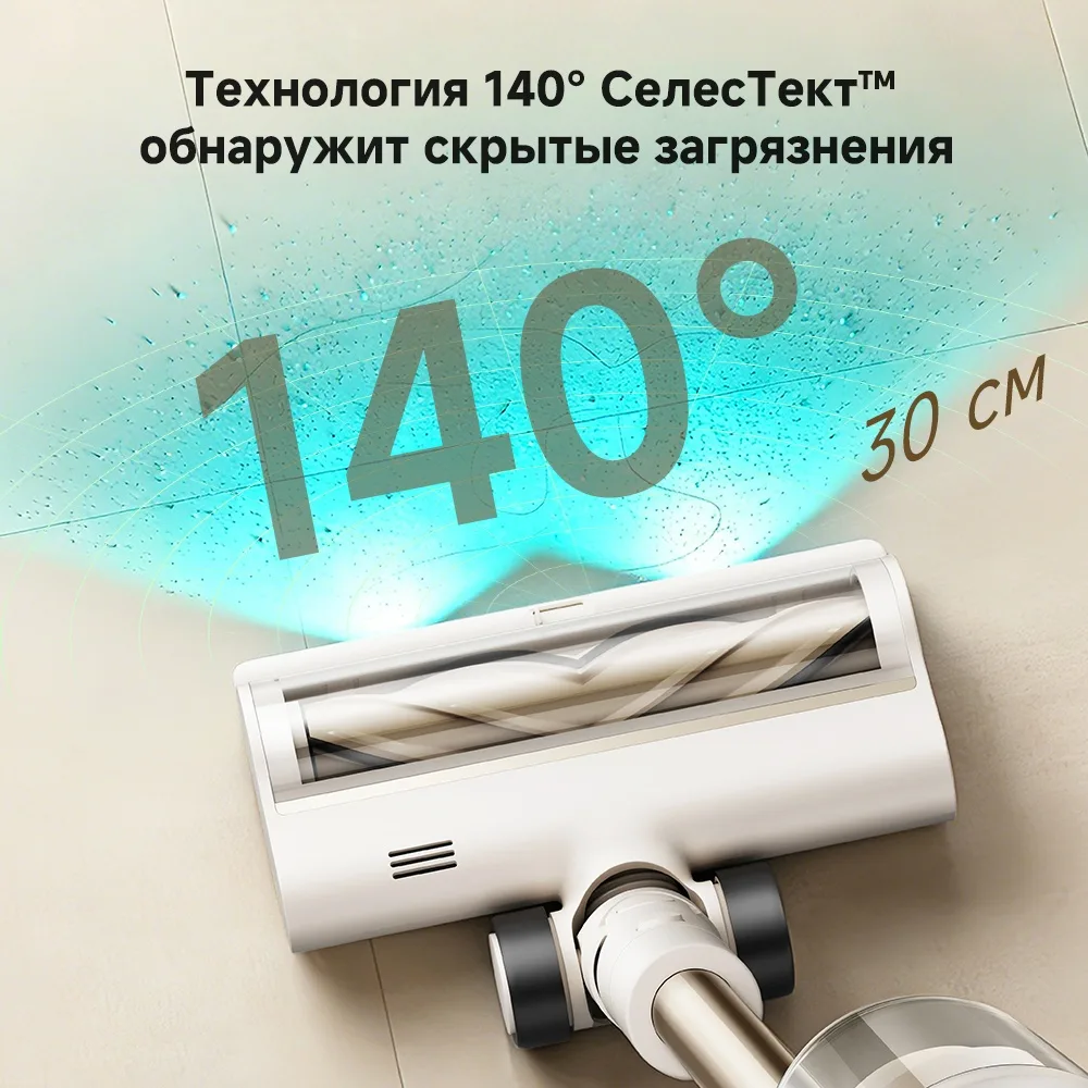 Беспроводной ручной пылесос Dreame R10S Essential Aqua Белый