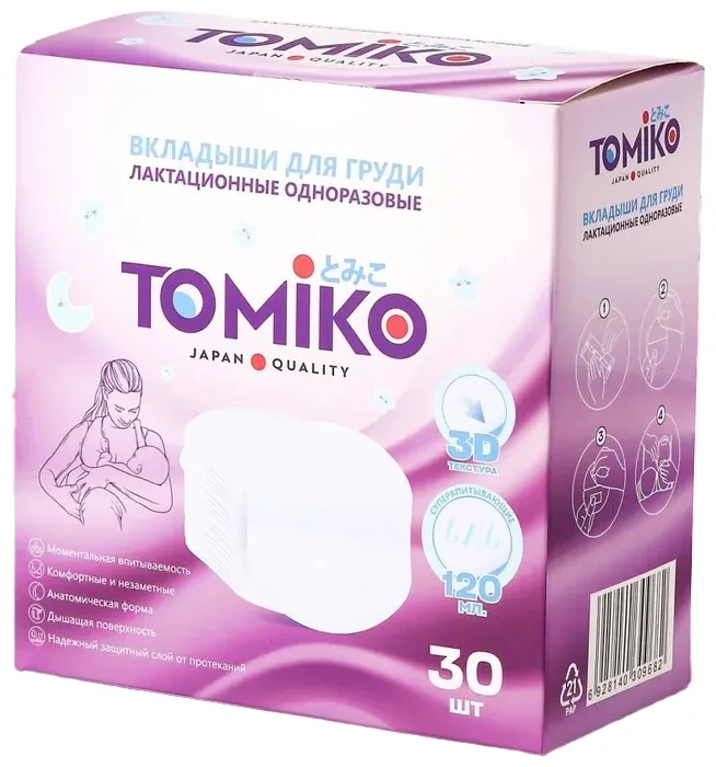 Вкладыши одноразовые для груди TOMIKO 30шт в уп.