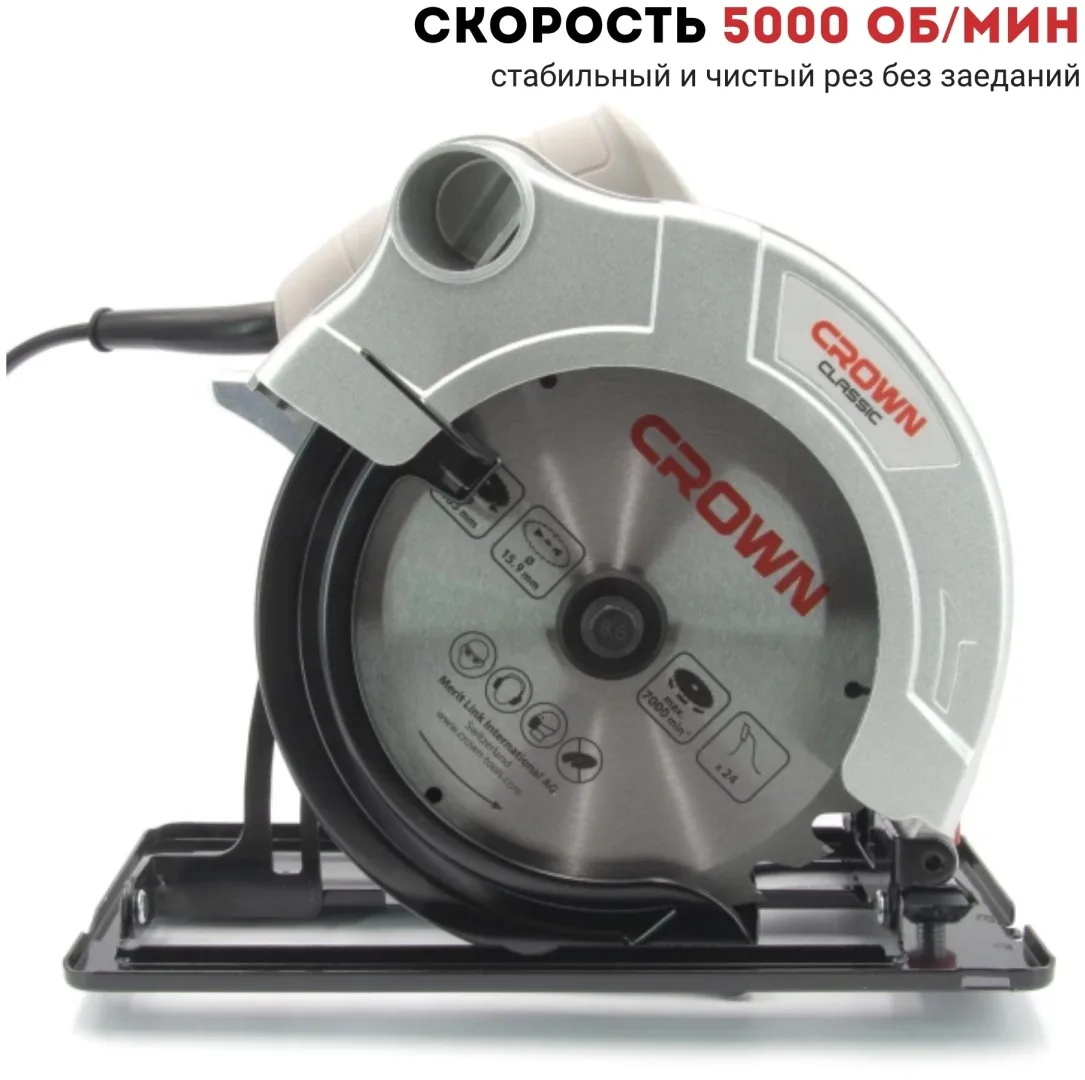 Пила дисковая CROWN CT15074-185