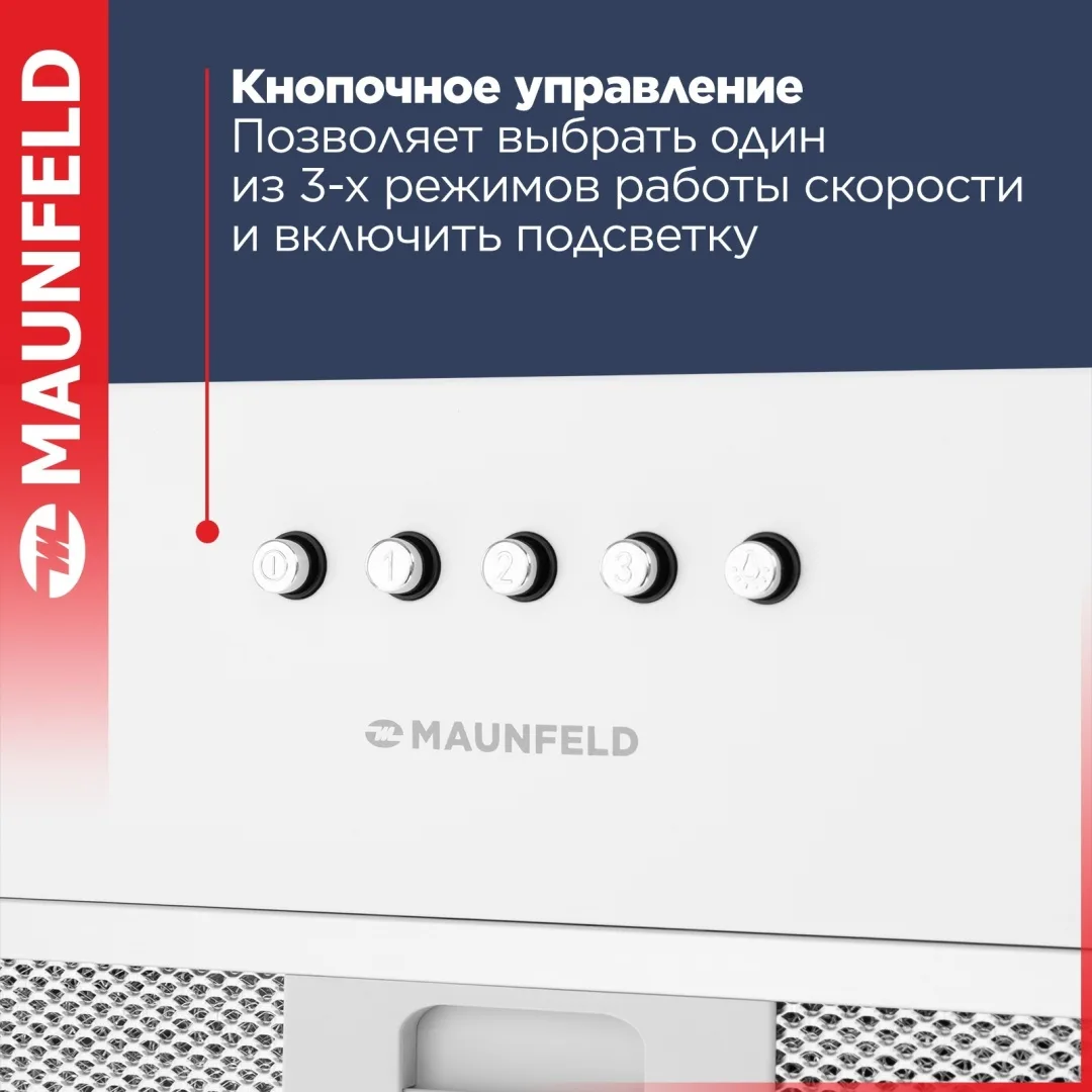 Вытяжка Maunfeld Crosby Singl 5028 Белый