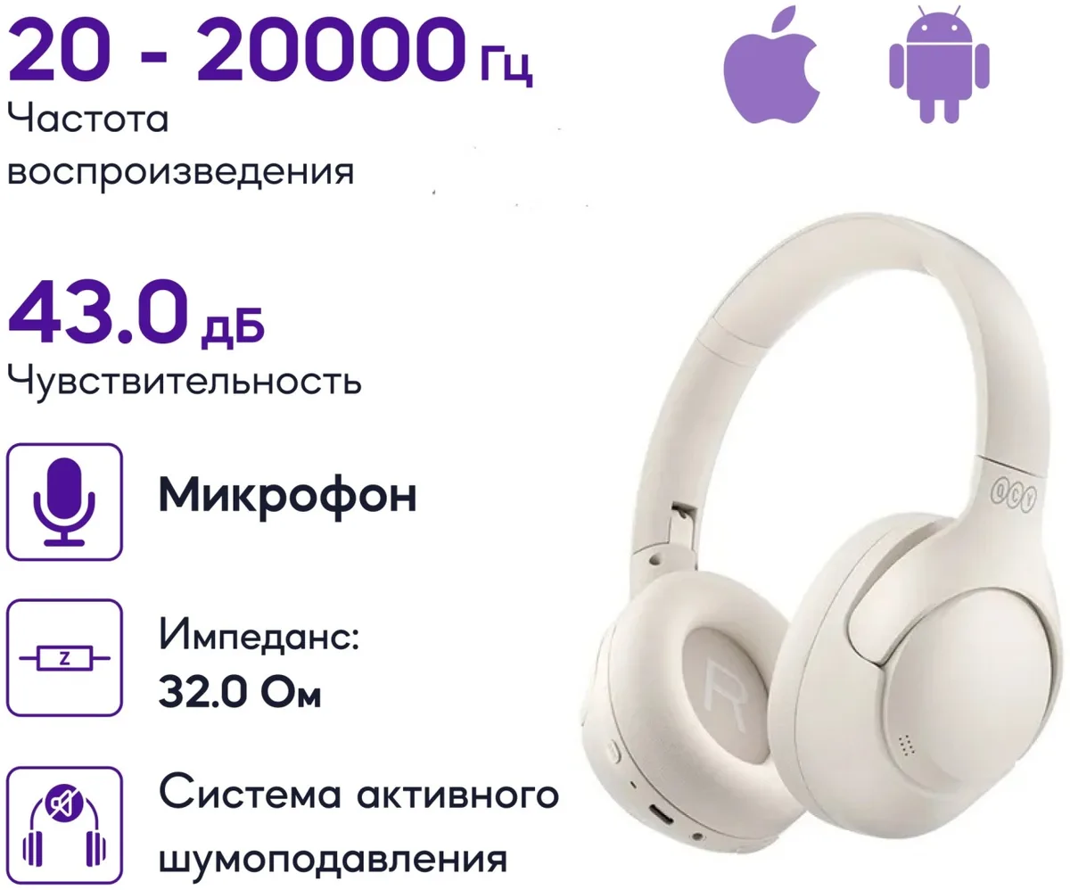 Наушники QCY H3 Белый