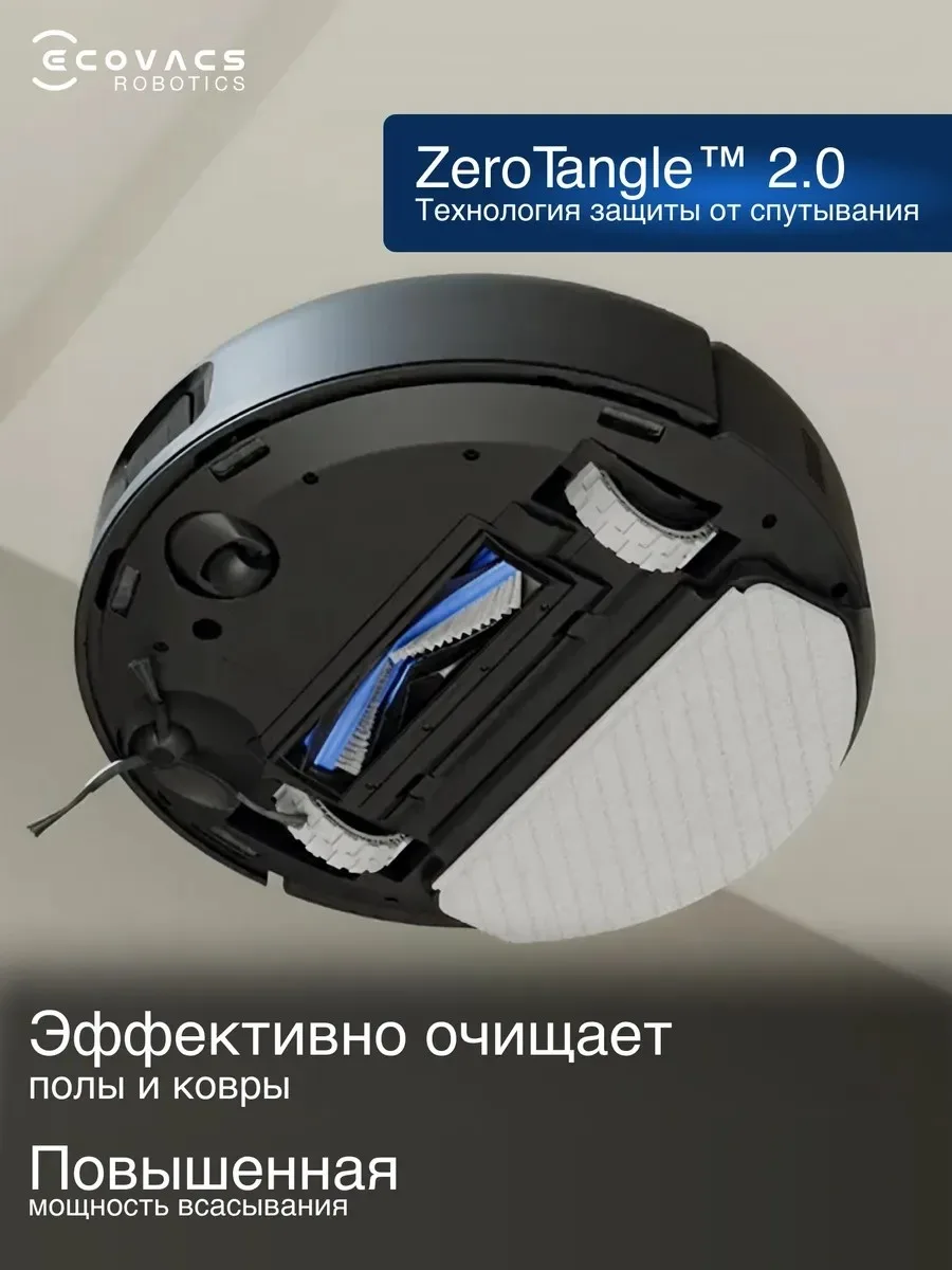 Робот-пылесос ECOVACS DEEBOT N20E Черный