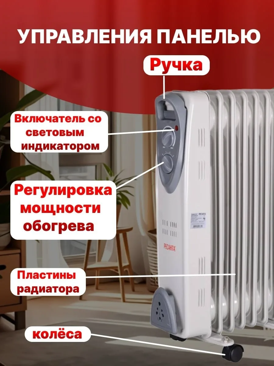 Масляный радиатор Ресанта ОМ- 7Н