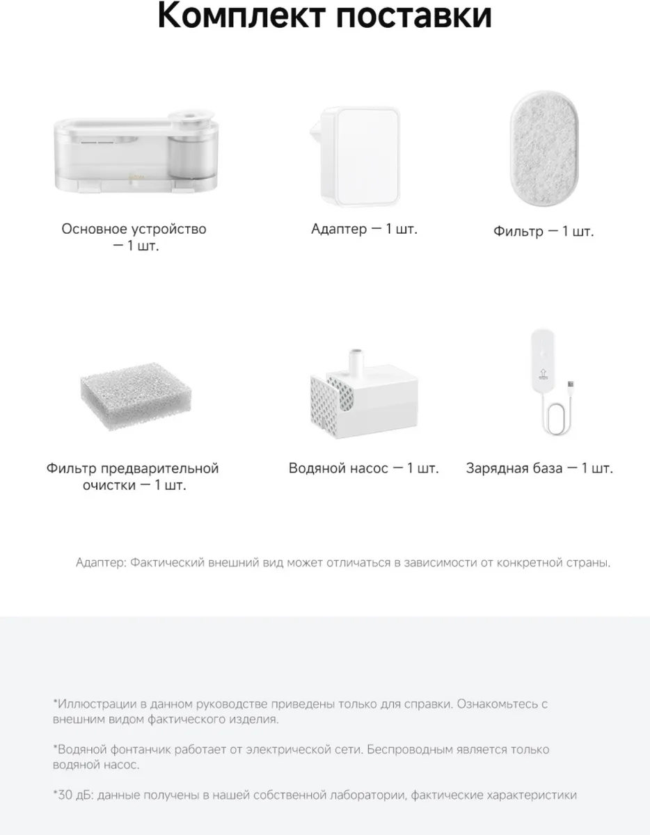 Автопоилка Trouver WF10 Pro Белый