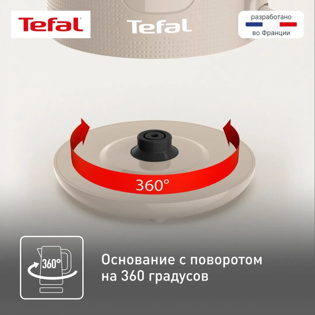 Чайник электрический Tefal KO2M0B10 Бежевый