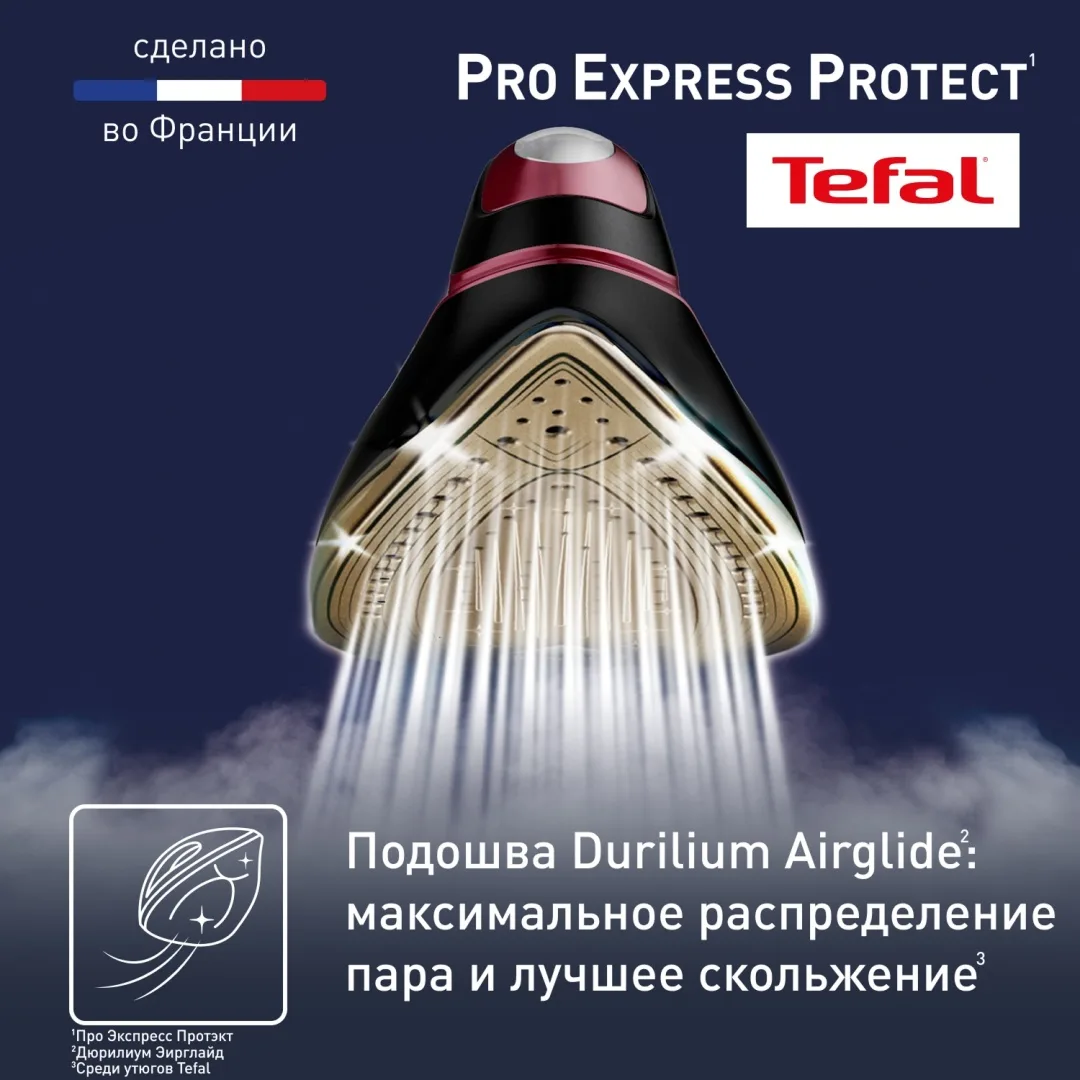 Парогенератор Tefal GV9230E0 Бордовый