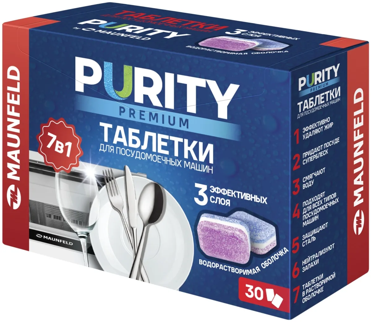 Таблетки MAUNFELD Purity Premium all in 1 MDT30PP 0.7 30 шт