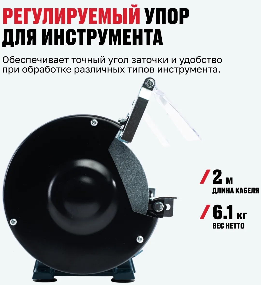 Станок точильный ALTECO BG 250-150